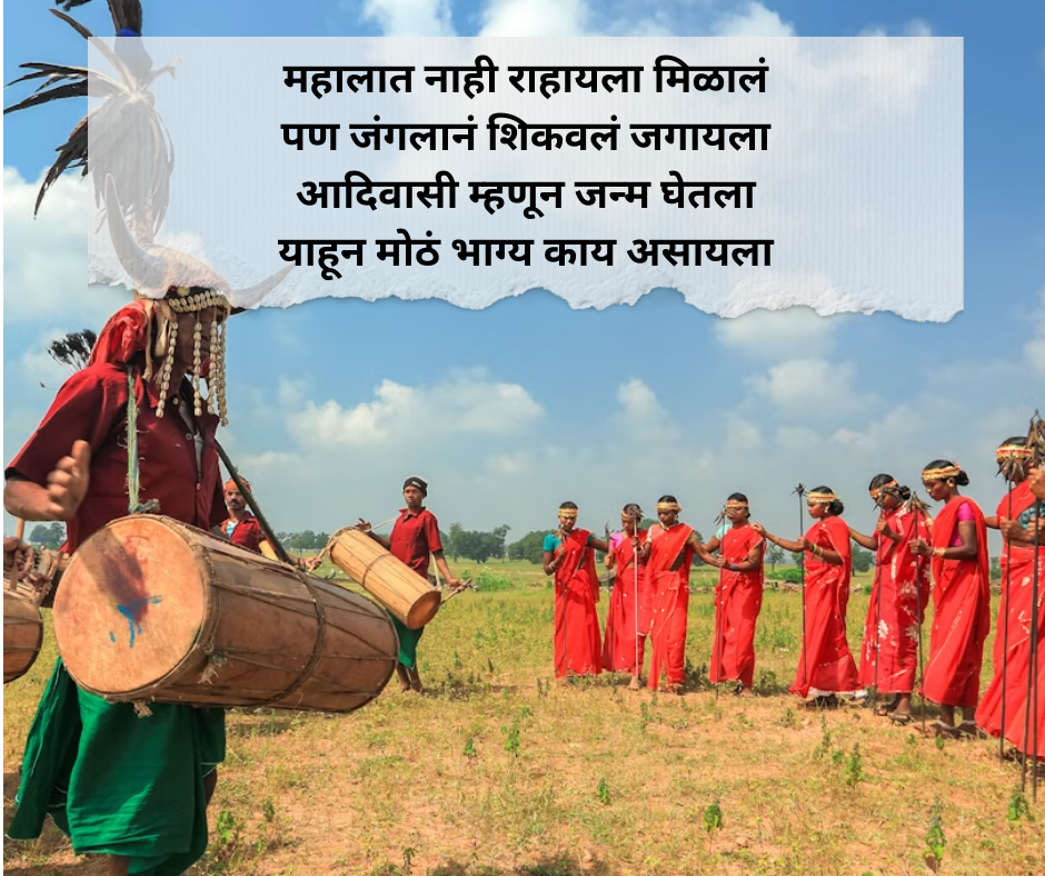Adivasi Shayari Marathi