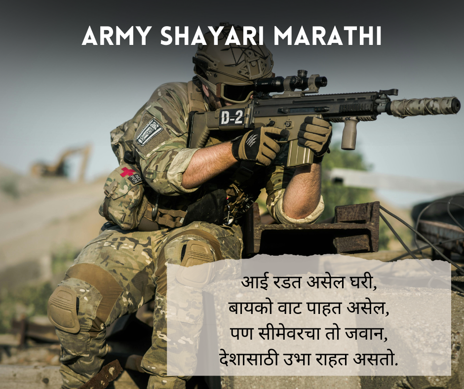 Army Shayari Marathi