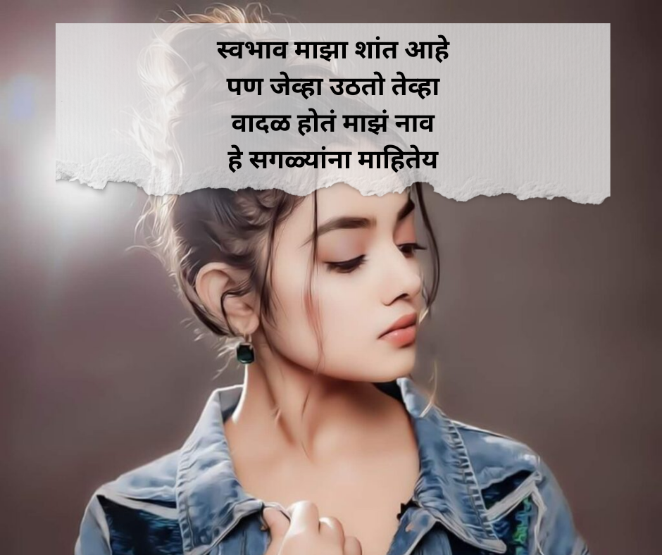 Attitude-Shayari-Marathi