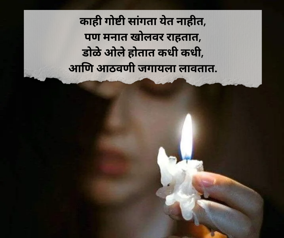 Emotional Shayari Marathi