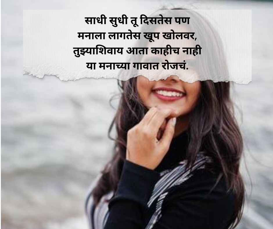Girl-Shayari-Marathi