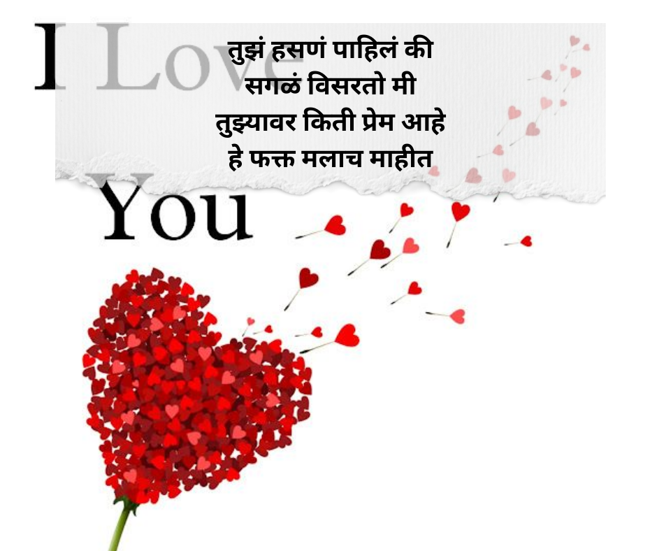 I-Love-You-Shayari-Marathi