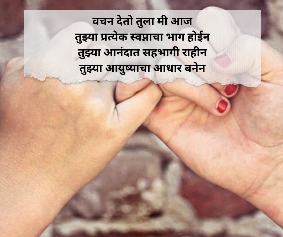 Promise-Shayari-Marathi