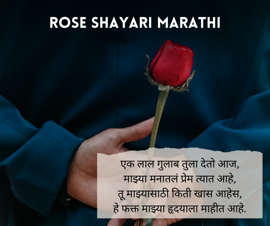 Rose-Shayari-Marathi