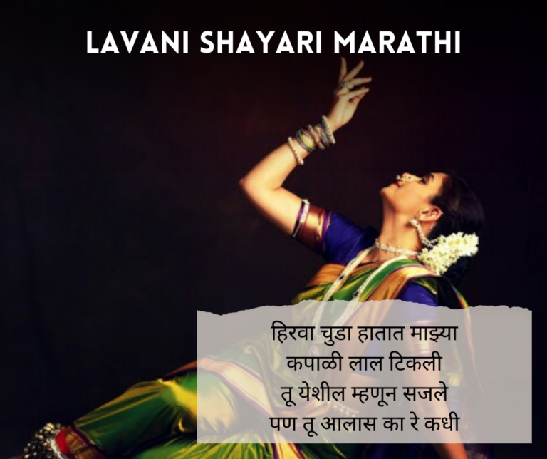 lavani-Shayari-Marathi