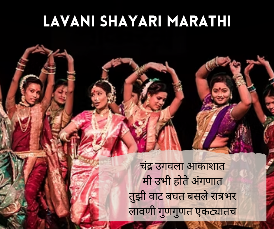 lavani-Shayari-Marathi