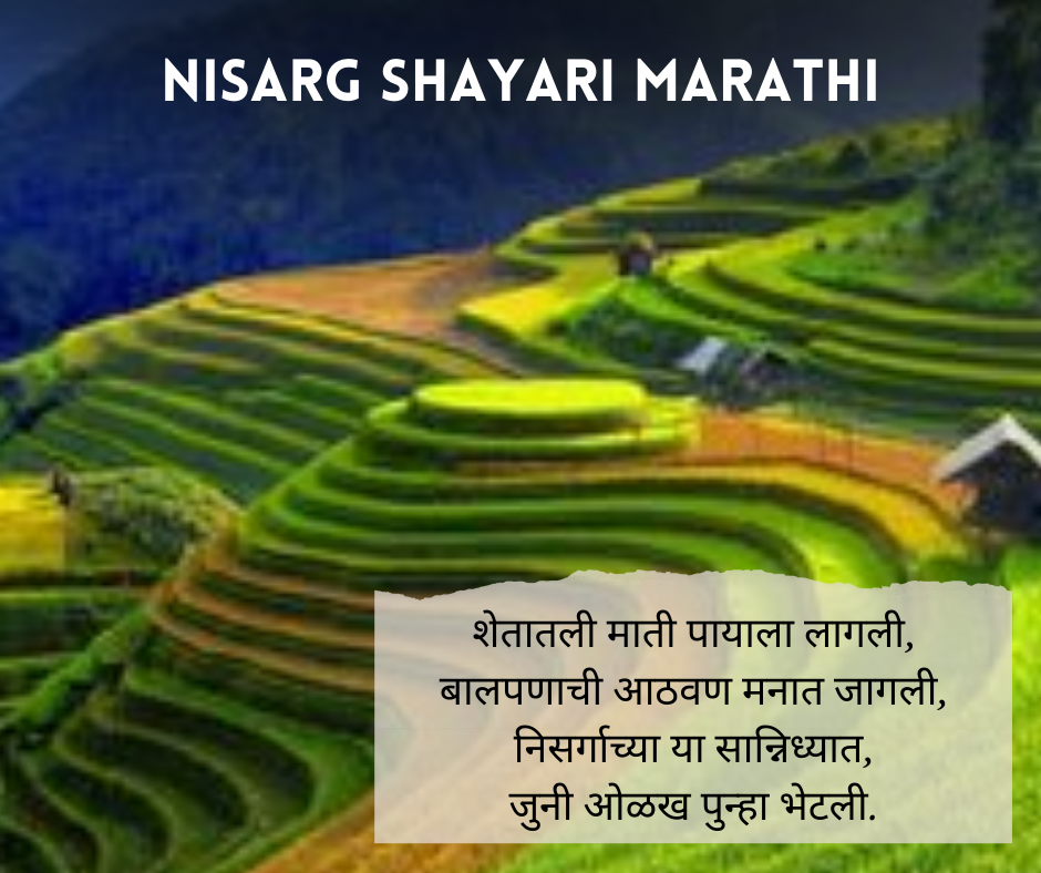 Nisarg Shayari Marathi