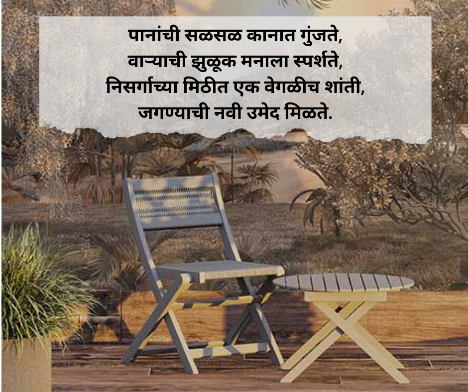 Nisarg Shayari Marathi