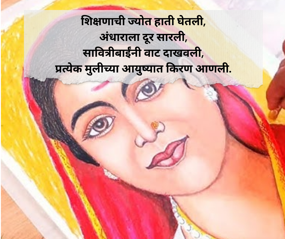 Savitribai Phule Shayari