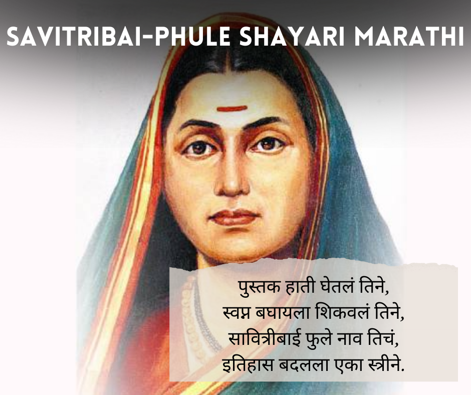 Savitribai Phule Shayari