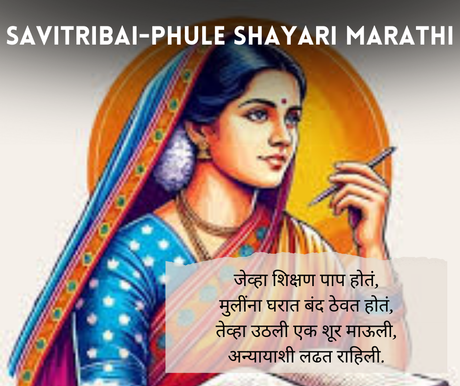 Savitribai Phule Shayari