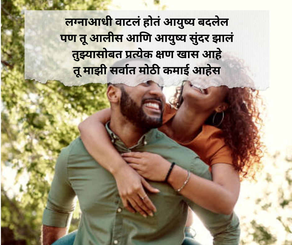 Wife Shayari Marathi