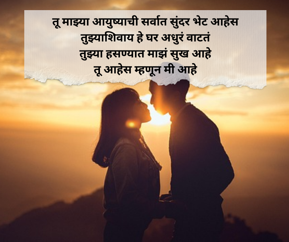 Wife Shayari Marathi
